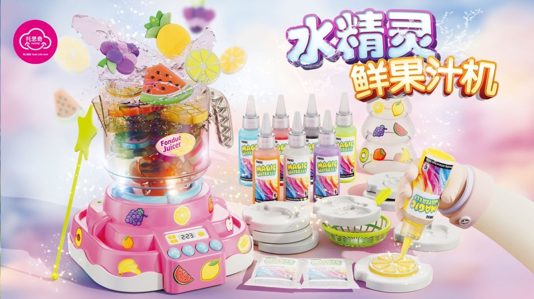 水精灵—鲜果汁机