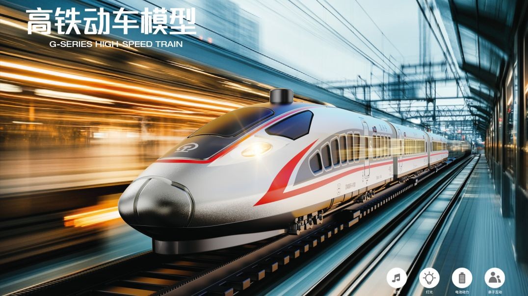 高铁动车模型