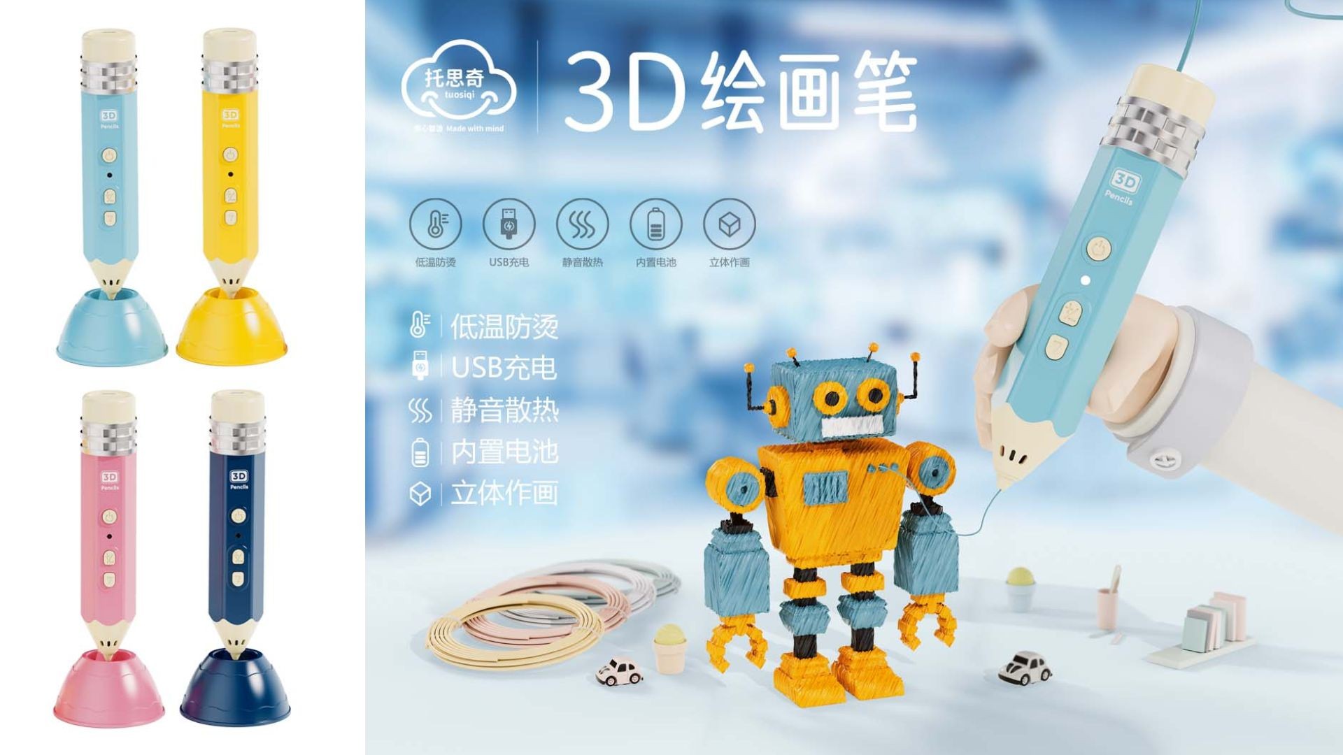 铅笔3D打印笔